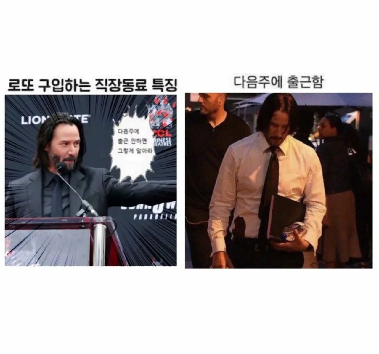  로또 구매한 직장인 특징.jpg