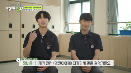 반대라서 끌린다는 T와F의 우정을 보여주는 고등학생 | 인스티즈