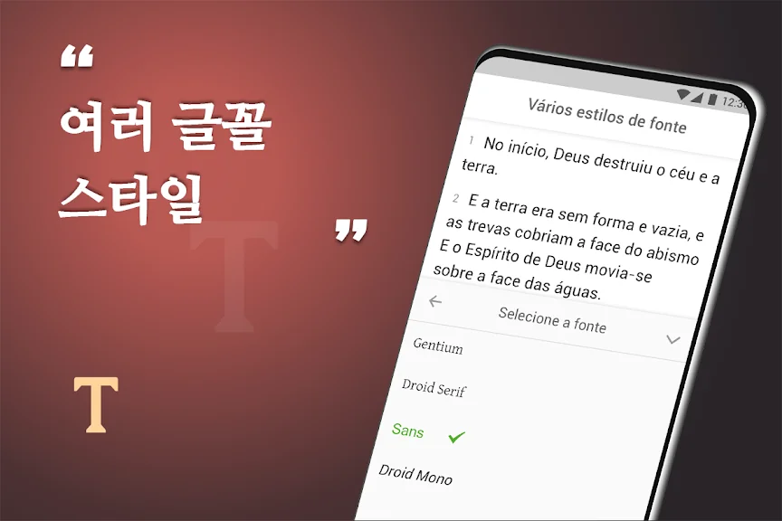 힘이되는 성경 말씀 성경구절 어플 앱-24 힘이되는 성경 말씀 성경구절 어플 앱-24