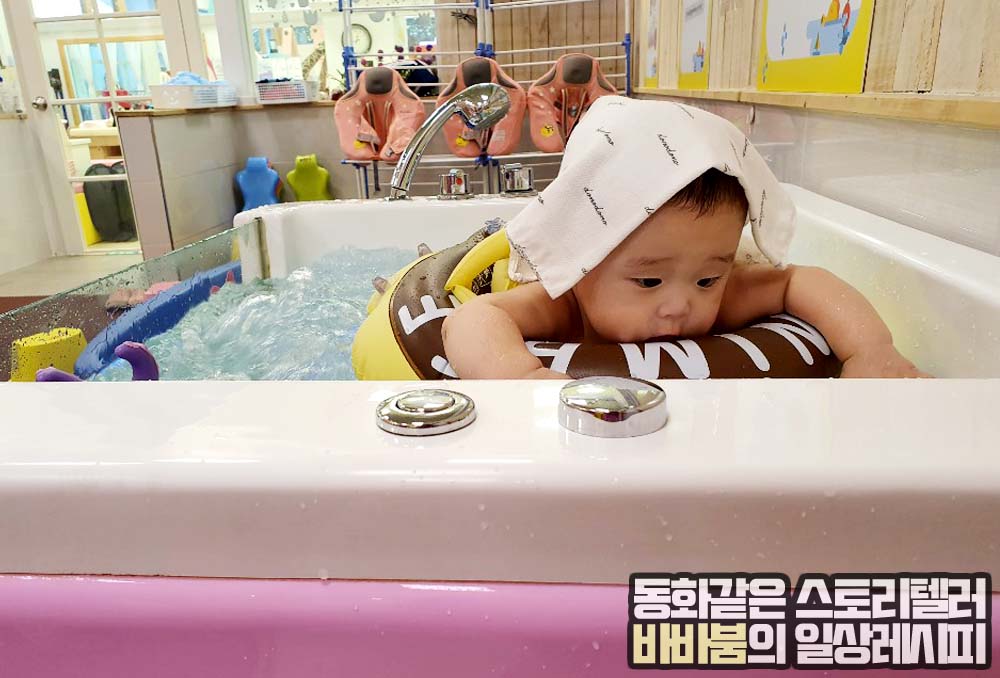  신나는 아기 수영장, '베이비엔젤스' 일산이마트킨텍스점