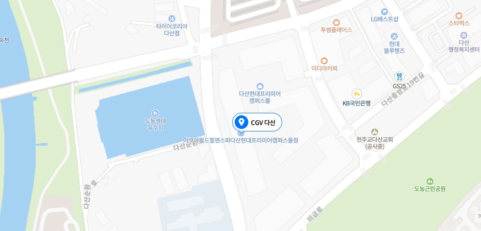 다산 CGV 상영시간표 영화관 정보 바로가기