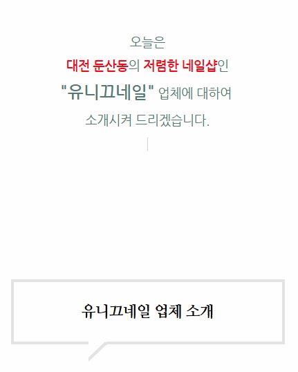 네일샵이지 이미지