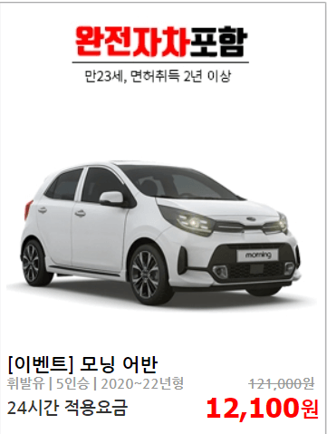 제주도민이 추천하는 최저가 렌트카5
