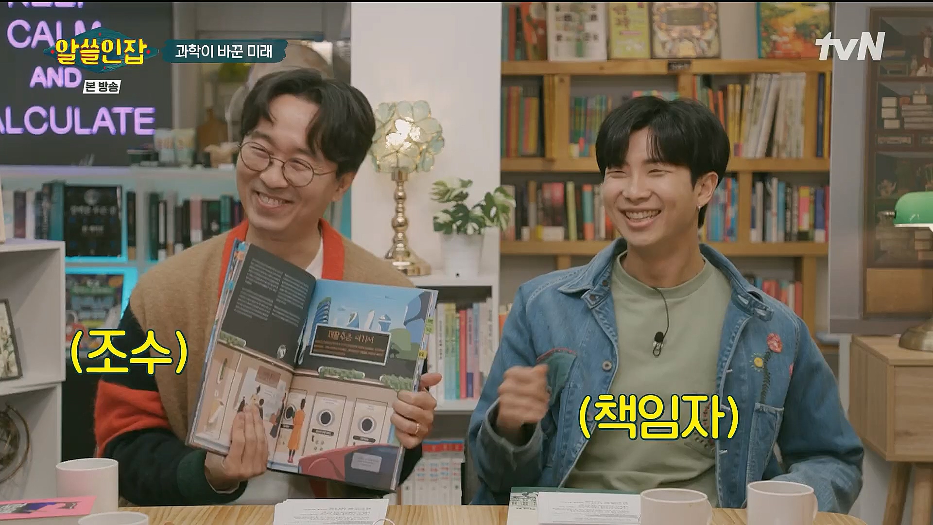 알쓸인잡.E06.230106p.H264-F1RST.mp4_20230123_111627.668.jpg