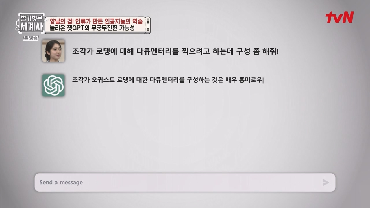 벌거벗은 세계사.E107.230712p-NEXT.mp4_20240210_212850.078.jpg
