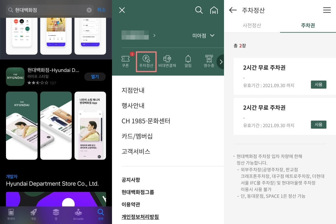 어플-쿠폰-발행방법