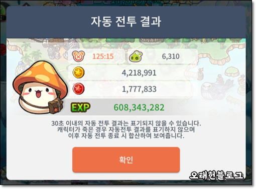메이플스토리M 메소 벌어서 용돈벌기? 메이플스토리M 메소 벌어서 용돈벌기?