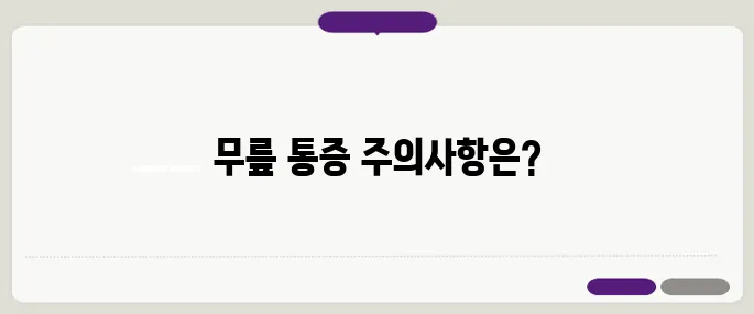 무릎 통증 시 피해야 할 행동 6가지 꼭 기억하세요