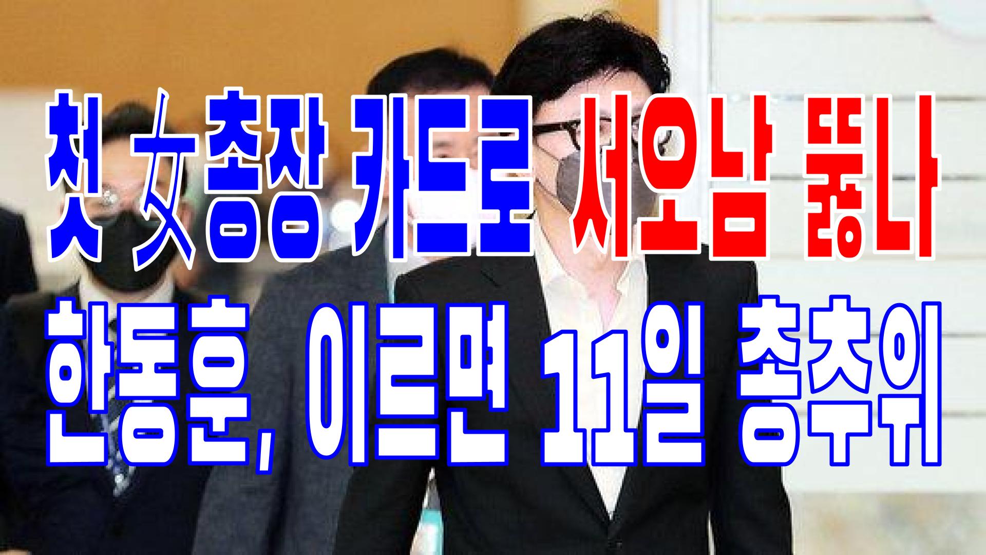  2022.07.10(일) 21개 언론사 주요 뉴스 [새벽창] 윤석열,반도체,아베,한동훈,대통령,이재명,검찰총장,文정부,삼성전자
