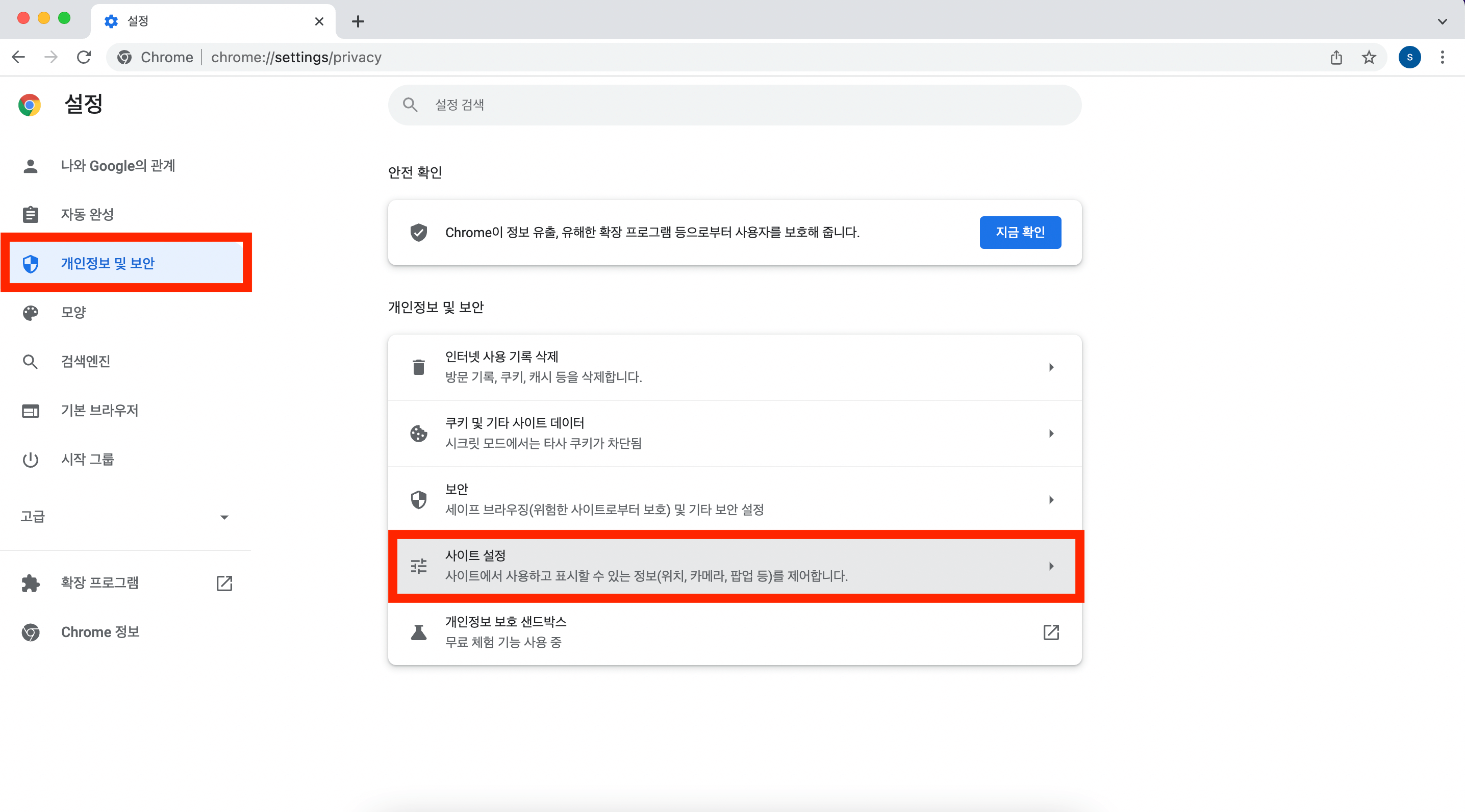 설정탭에 들어가면 좌측3번째 탭 개인정보 및 보안탭에서 사이트 설정탭을 눌러줘야 팝업 차단해제로 들어갈수있다.