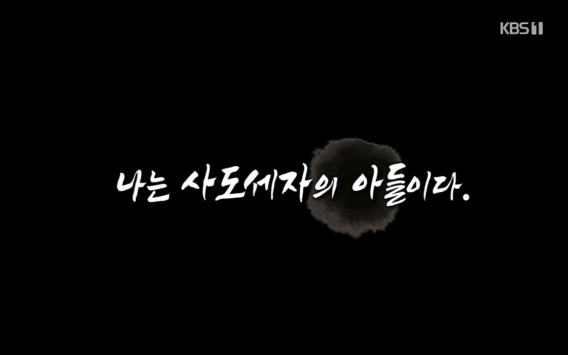 역사저널 그날.E351.220314p-NEXT.mp4_20220420_184501.381.jpg