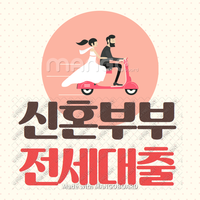  2021년 신혼부부 전세 매매대출 조건