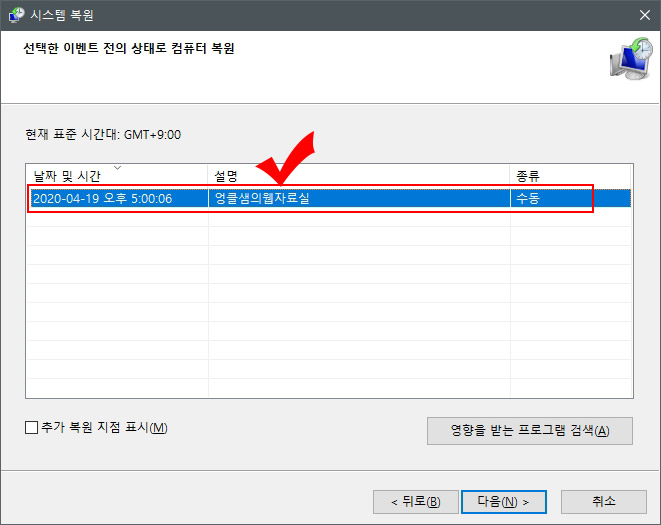 윈도우10 시스템 복원 방법