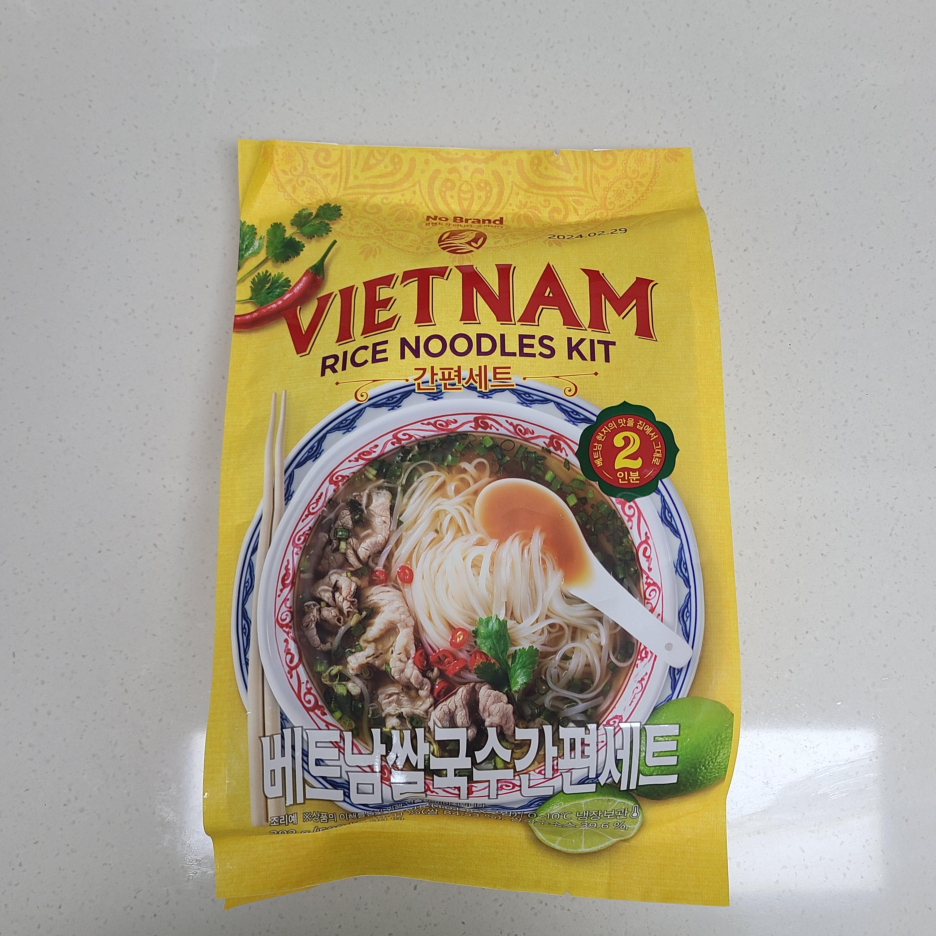 노브랜드-베트남쌀국수간편세트-즉석조리식품-포장앞면