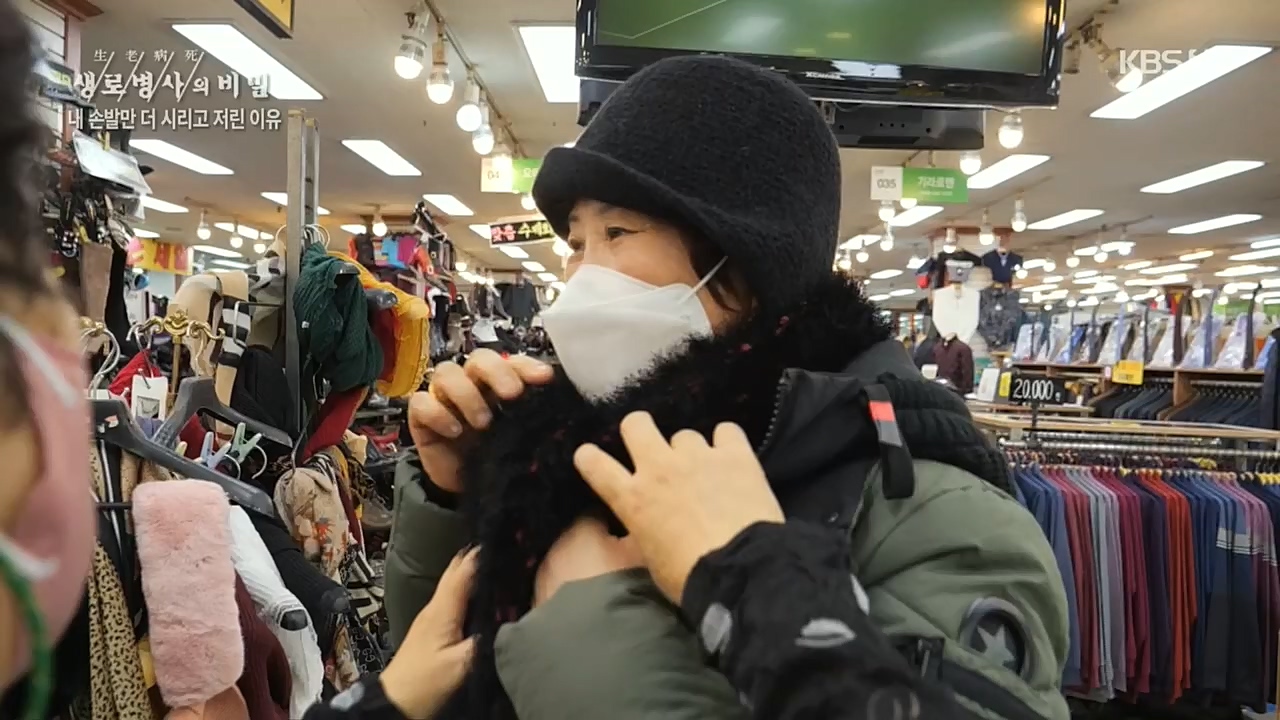 생로병사의 비밀.E847.221215p.H264-F1RST.mp4_20221215_202324.351.jpg