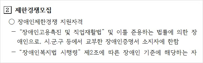 올 하반기 이렇게 됩니다 도로교통공단 채용 청년인턴 10