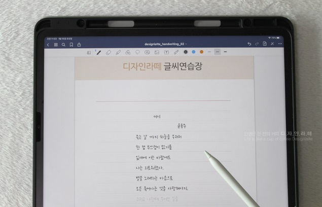 펜슬로 쓰고있는 이미지