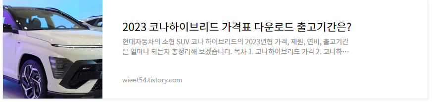 코나하이브리드 가격 출고기간 총정리