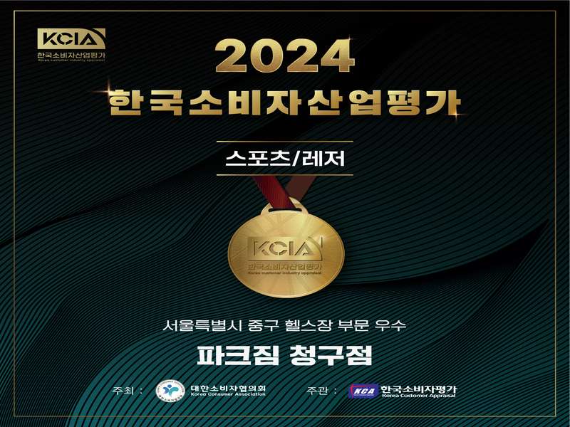 2.1 다양한 운동 기구