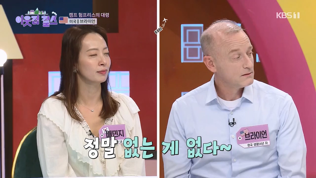 이웃집 찰스.E386.230510p.H264-F1RST.mp4_20230510_201000.153.jpg