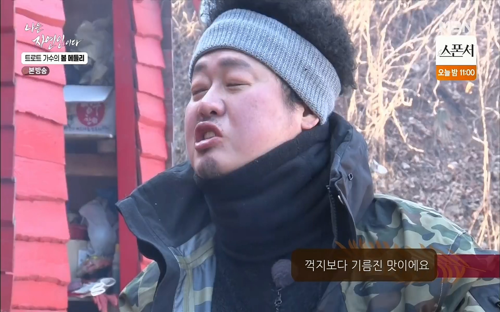 나는 자연인이다.E494.220323p.H264-F1RST.mp4_20220324_183855.071.jpg