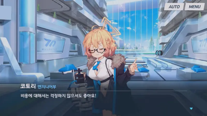 싸게 해주겠다는 코토리