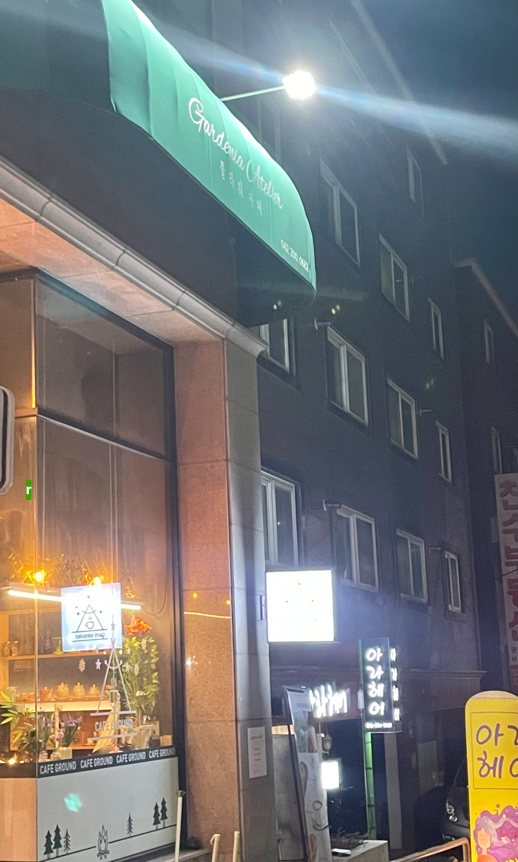 가드니아아뜰리에 이미지