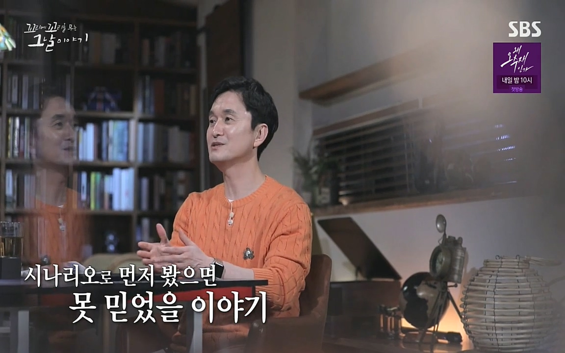 꼬리에 꼬리를 무는 그날 이야기.E30.220603p-NEXT.mp4_20220603_213950.539.jpg