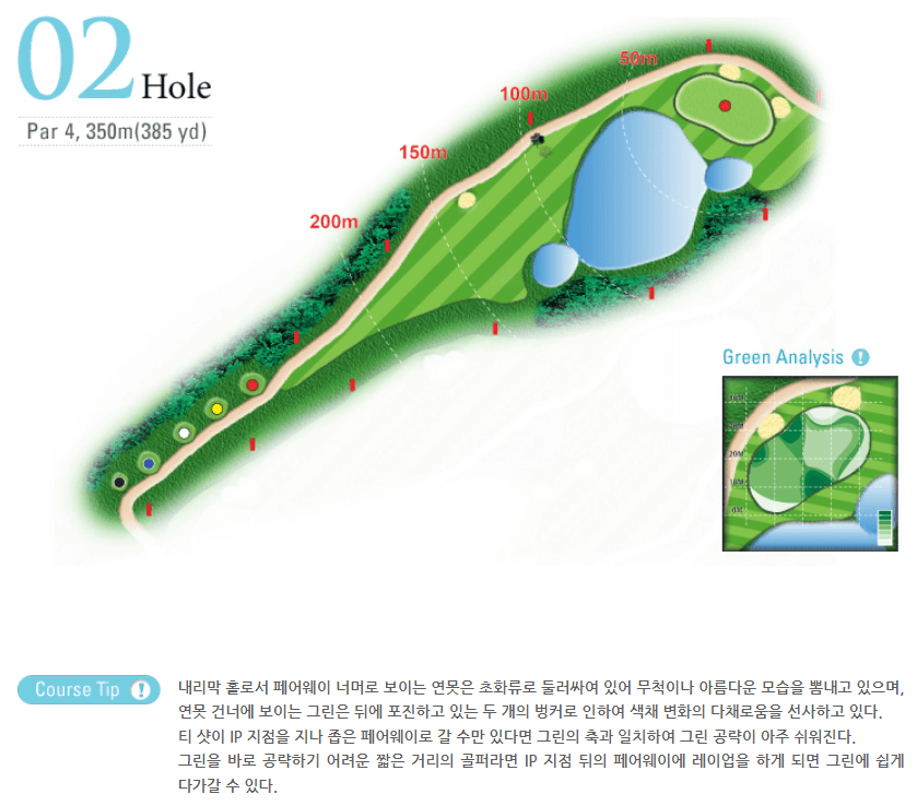 로드힐스 골프앤리조트 로드코스 2