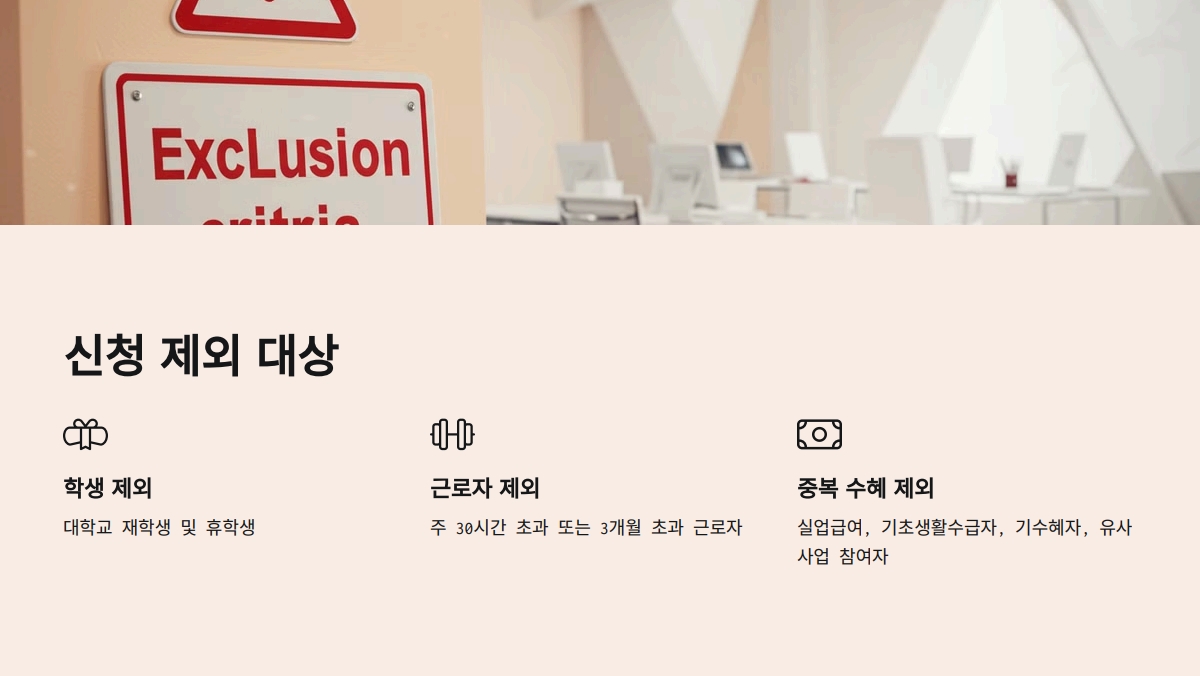 2025 서울 청년수당