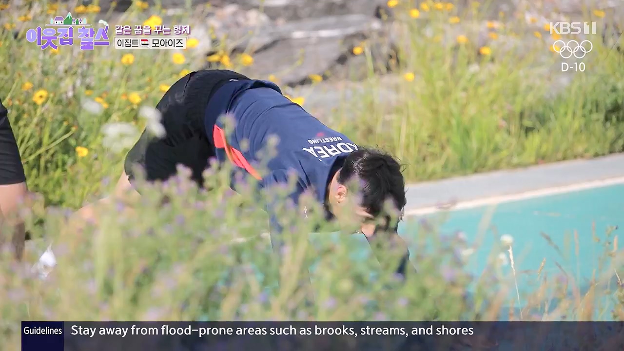 이웃집 찰스.E445.240717p-NEXT.mp4_20240717_200610.689.jpg