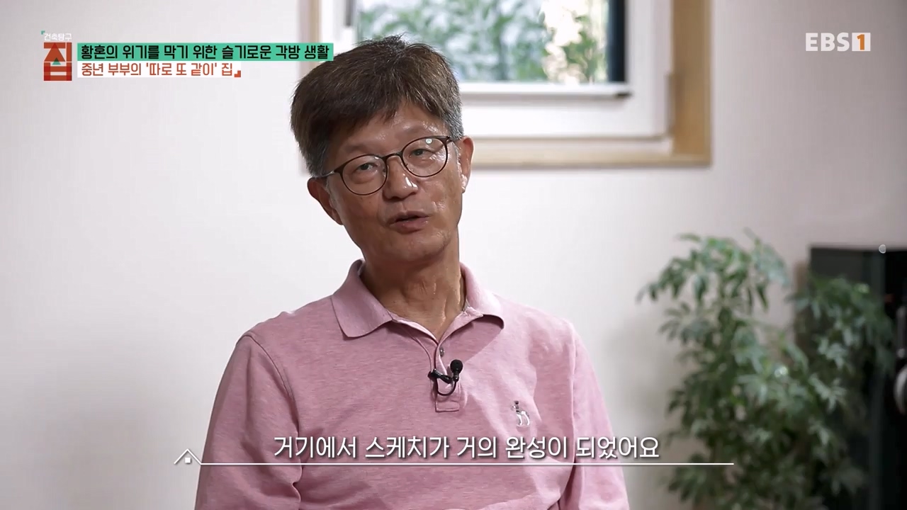 TV - 전 국민의 평생학교 EBS황혼의 위기를 막기 위한 슬기로운 각방 생활.mp4_20240118_202358.780.jpg