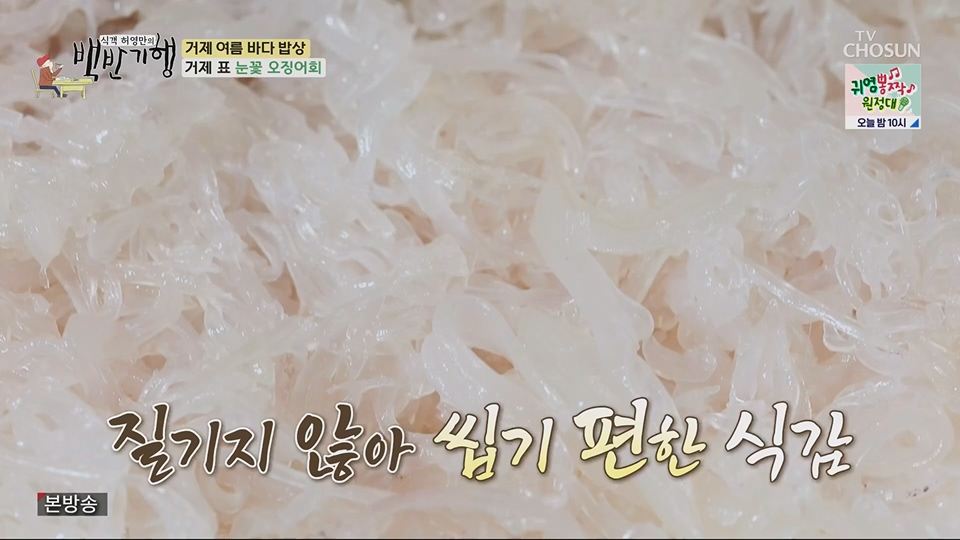식객 허영만의 백반기행.E206.230707p.H264-F1RST.mp4_20230708_171506.752.jpg