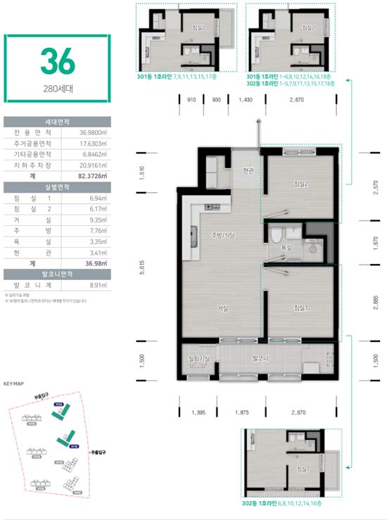 여주역 LH3단지 행복주택 36 평면도