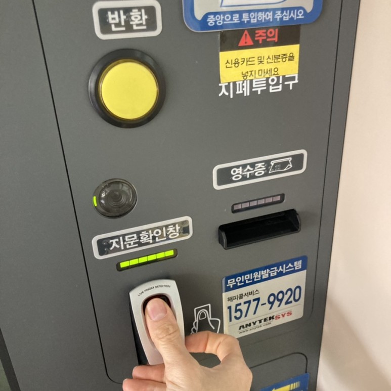 폐쇄가족관계증명서 가족관계증명서 무인민원발급기 발급방법 5