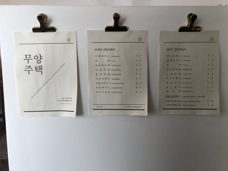 상주 무양주택 메뉴