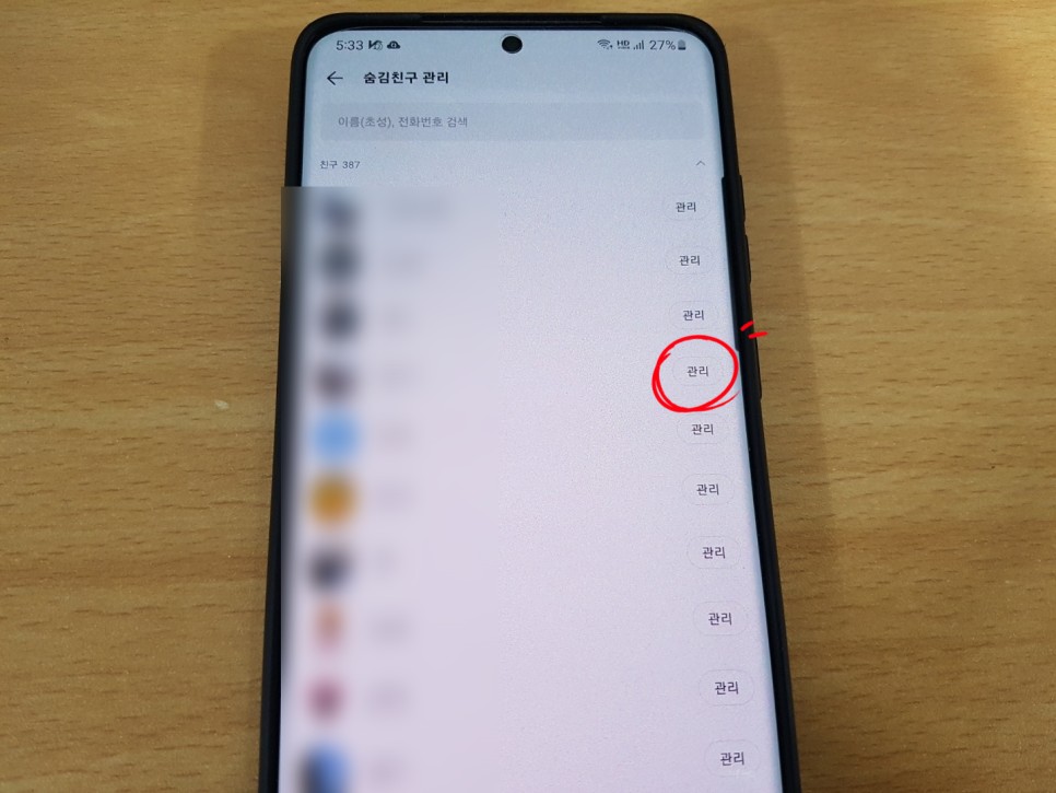 카톡 친구추가하는법 카톡 친구 사라짐 10