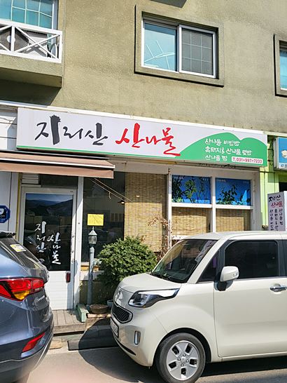 김포 아울렛 근처 맛집 추천