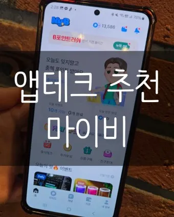 마이비 이미지