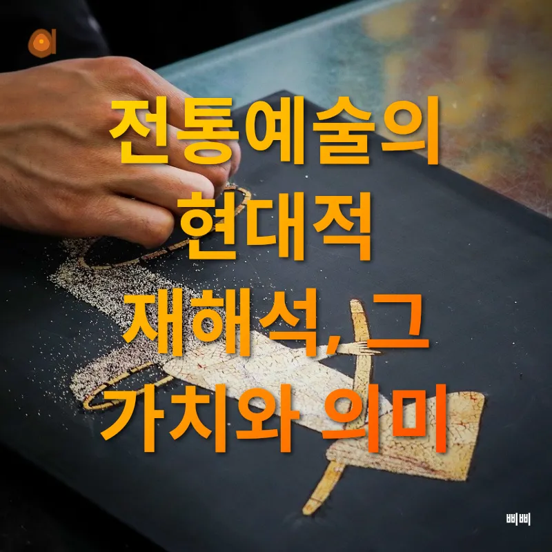 전통예술_3