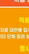 1일 최대 3000NTD 사용 한도