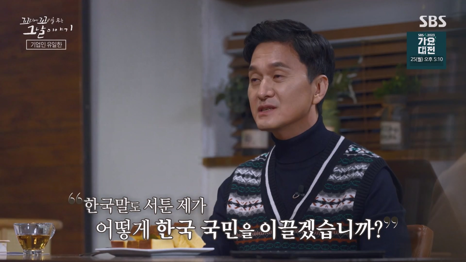 꼬리에 꼬리를 무는 그날 이야기.E107.231221p-NEXT.mp4_20231223_170140.207.jpg
