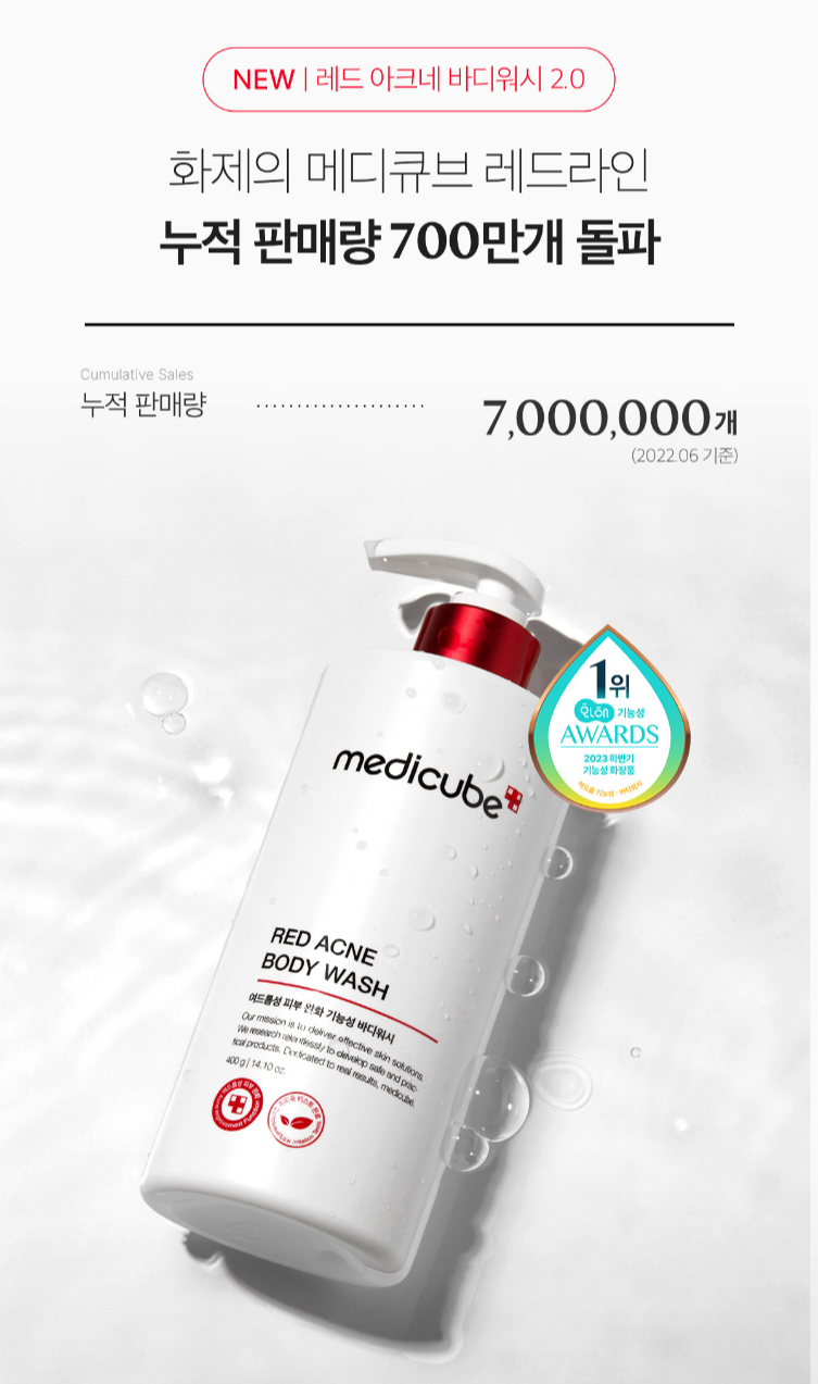 메디큐브 블프세일