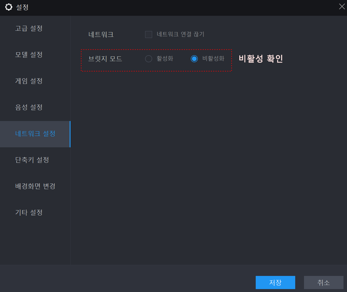  채굴 걱정 없이 LD플레이어 사용하기