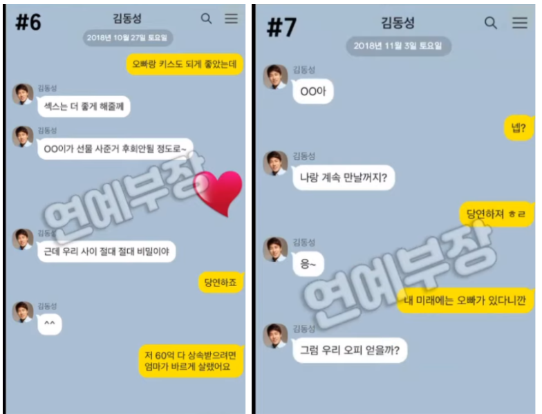 김동성 카톡 공개 불륜녀와 나눈 너무 충격적인 내용(+아들 전와이프 장시호 인민정 인스타)