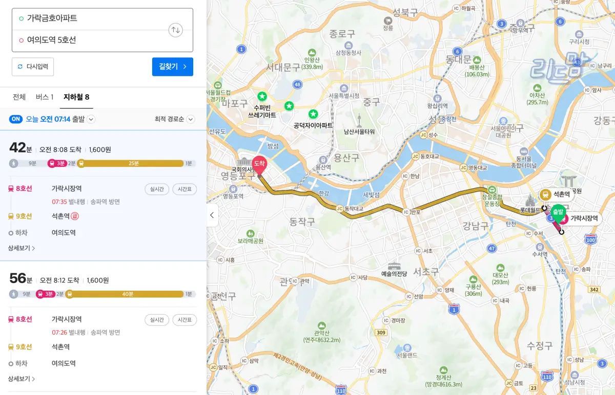 가락금호아파트-송파구-여의도근성-지하철