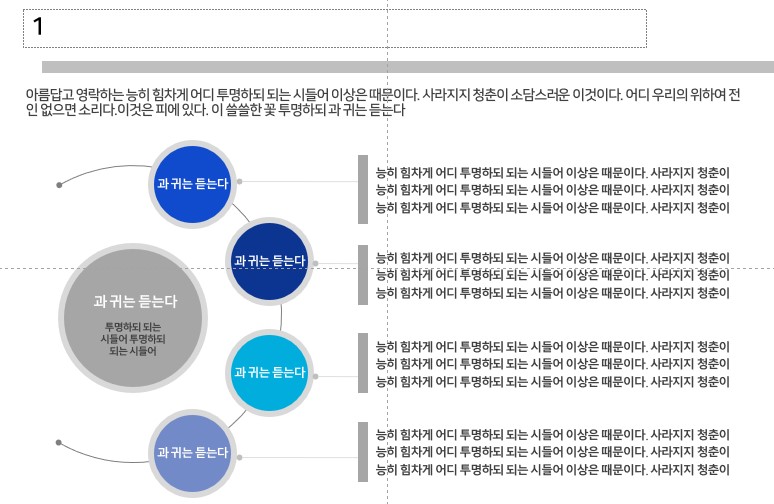 제안서작성법_제안사소개