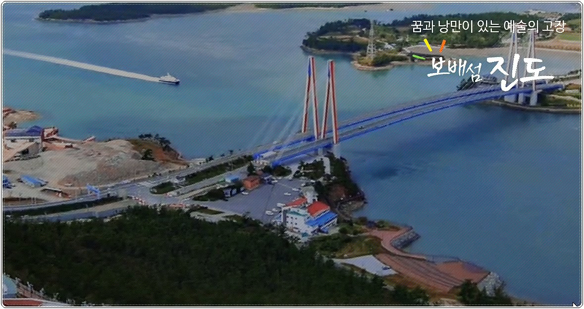  진도 시티투어 버스 예약 및 요금 안내