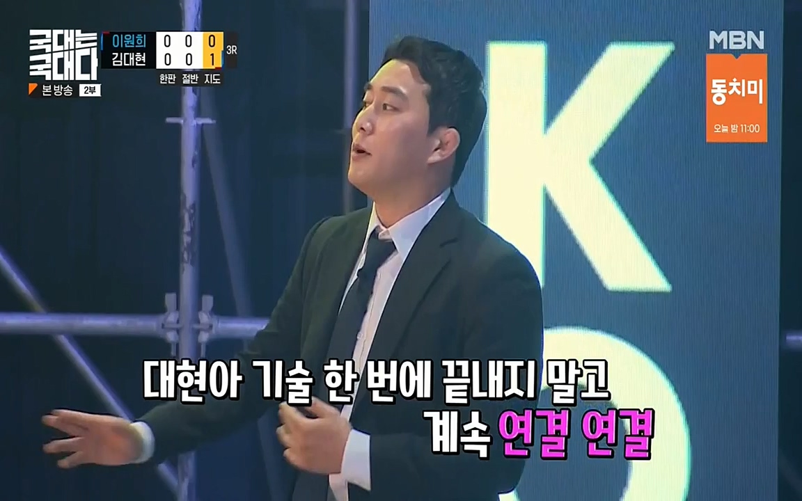 국대는 국대다.E14.220612p-NEXT.mp4_20220612_194229.712.jpg