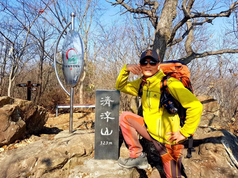 마산 청량산